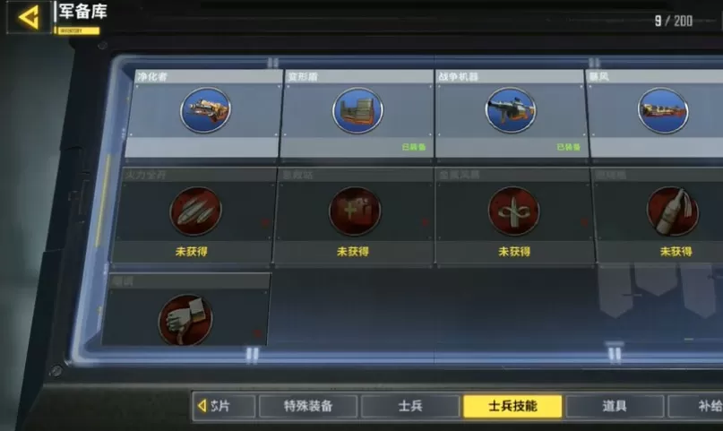 《使命召唤》使用空中炮艇的详细攻略