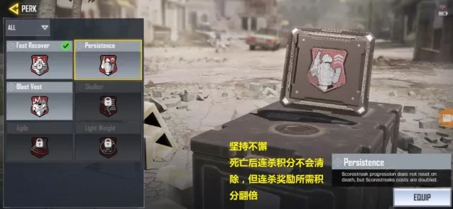 《使命召唤》中红色芯片的详情介绍