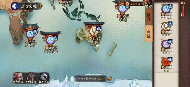 《阴阳师》搭馆主防守阵容的具体技巧