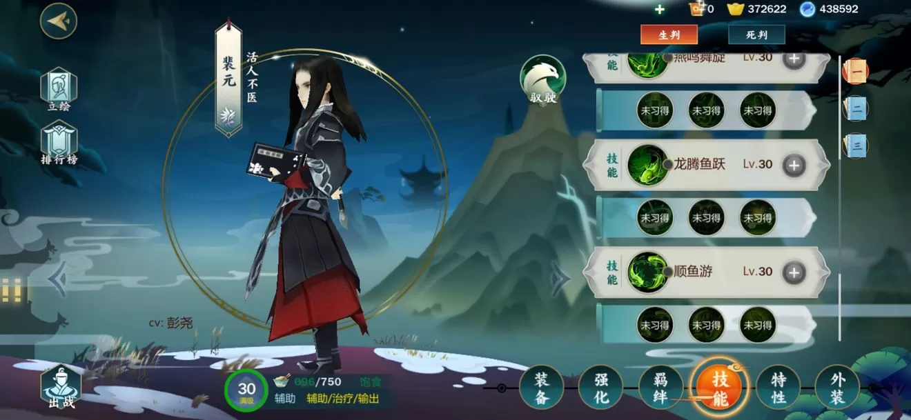 《剑网3指尖江湖》玩江湖裴元的详细攻略