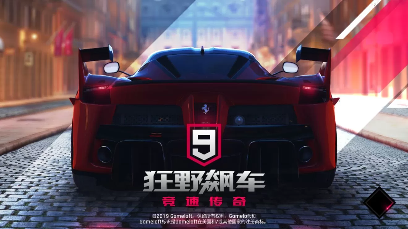 《狂野飙车9竞速传奇》出现登录失败的详情介绍