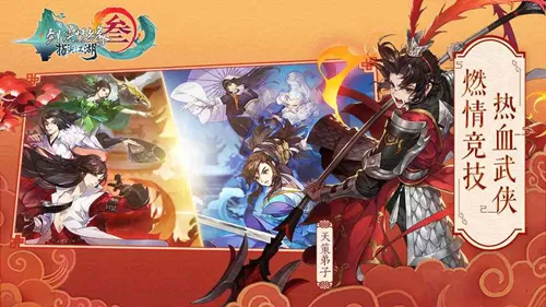 《剑网3指尖江湖》桂花采集的位置讲解