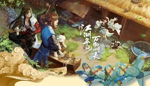 《剑网3指尖江湖》轻功无法使用的解决方法