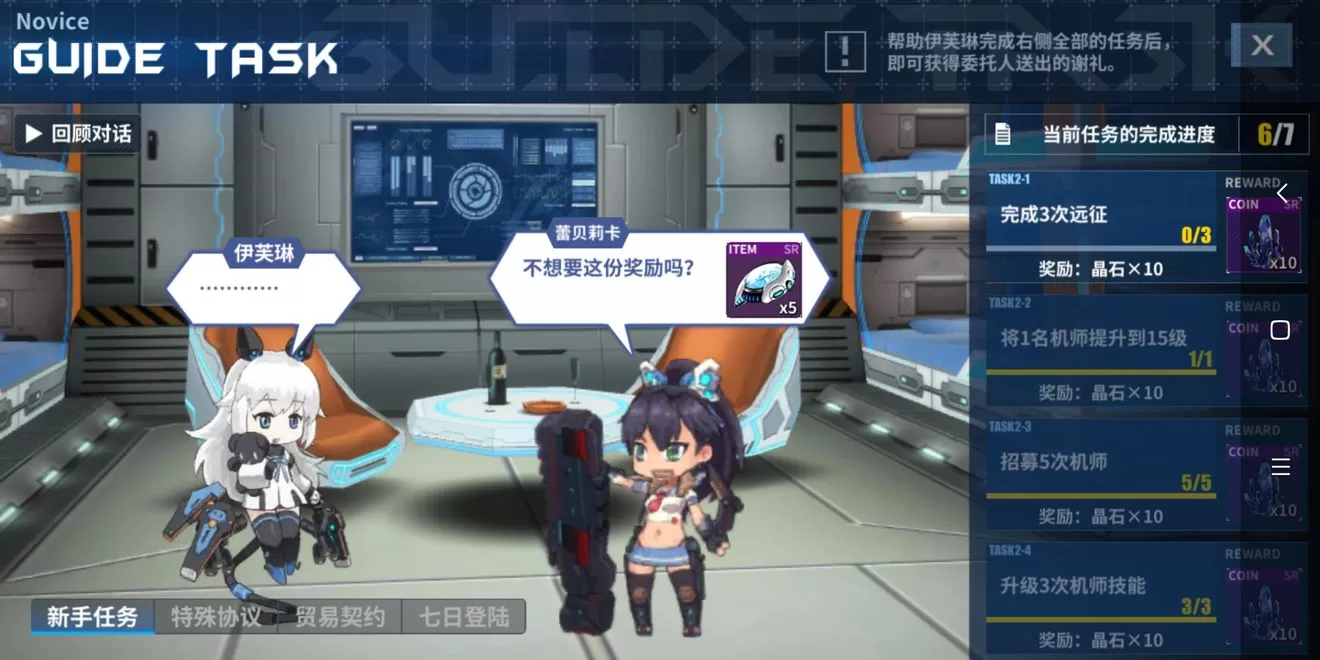 《重装战姬》玩新手开局的详细技巧