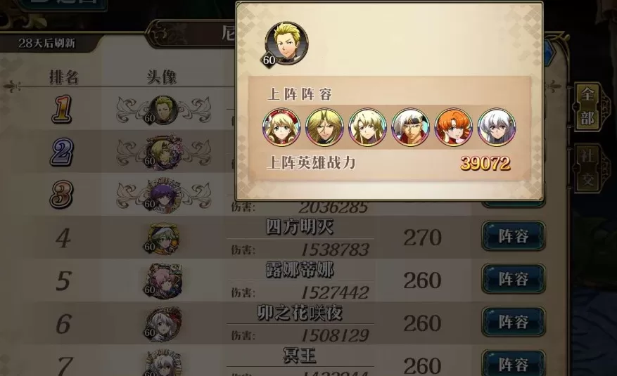 《梦幻模拟战》打尼德霍格的详细技巧