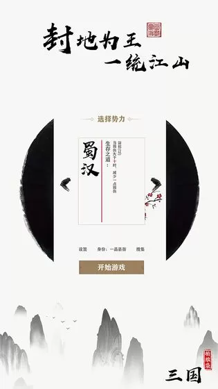 拍脑袋三国组无敌阵容的具体技巧