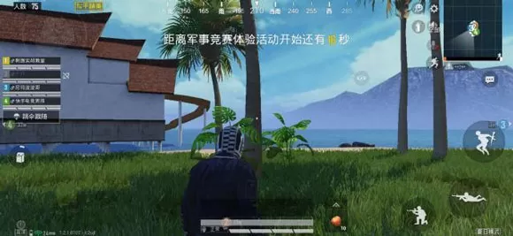 《和平精英》玩夏日模式的详细攻略