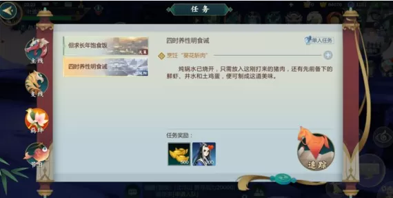 《剑网3指尖江湖》四时养性明食戒通关的详细技巧