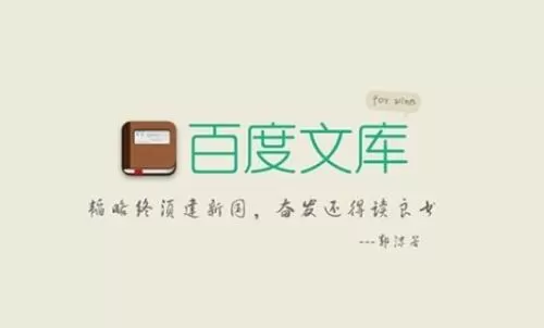 百度文库中免费复制文库中文宇内容的详细操作方法