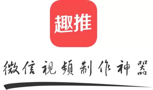 趣推中拍摄错落三屏特效的具体操作方法
