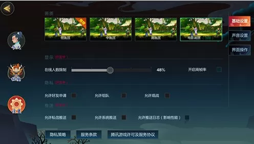 《剑网3指尖江湖》出现模拟器卡顿的具体处理方法