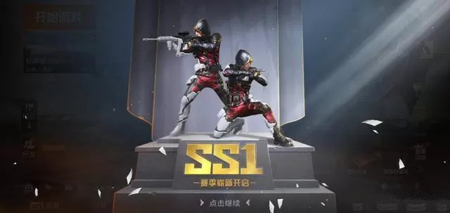 《和平精英》中ss1赛季结束时间的详情介绍