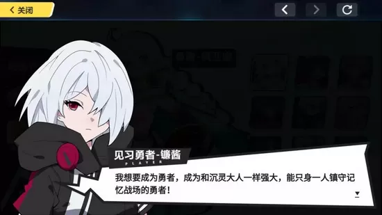 《崩坏3》勇者成名录通关的详细攻略