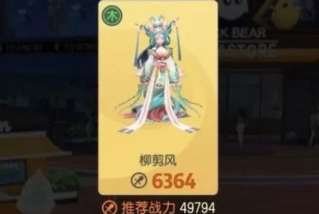 《一起来捉妖》打宗师4柳剪风的具体技巧