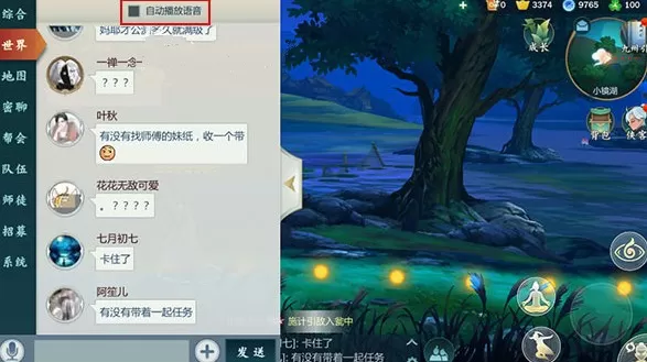 《剑网3指尖江湖》关闭世界语音的详细攻略