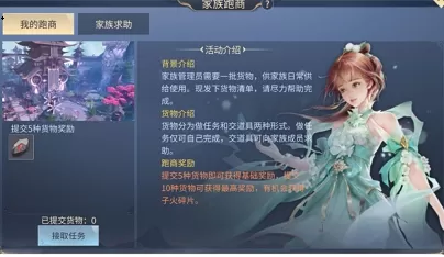《斗破苍穹斗帝之路》玩跑商的详细技巧