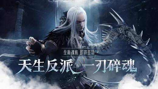 《斗破苍穹斗帝之路》魂族技能的详情介绍