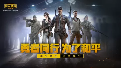 《和平精英》中极寒模式与训练场模式的详情介绍
