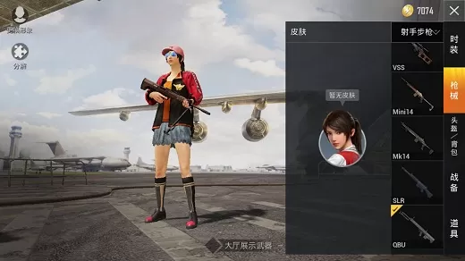 《和平精英》更换枪械皮肤的详细攻略
