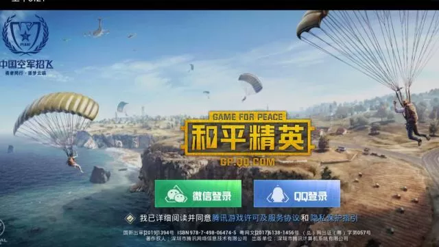 《和平精英》中选刚枪模式的详细攻略