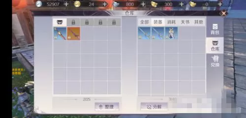 《完美世界》中仓库进行扩展的详细攻略