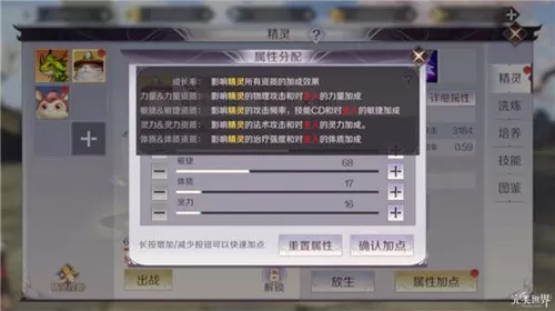 《完美世界》看精灵的具体技巧