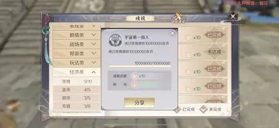 《完美世界》精灵放生的详细攻略