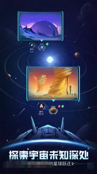 《跨越星弧》冰风山脉死亡信使通关的详细攻略