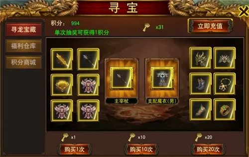 《屠龙烈火》获得装备的详细攻略