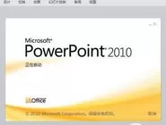 PPT进行屏幕录制的详细操作方法