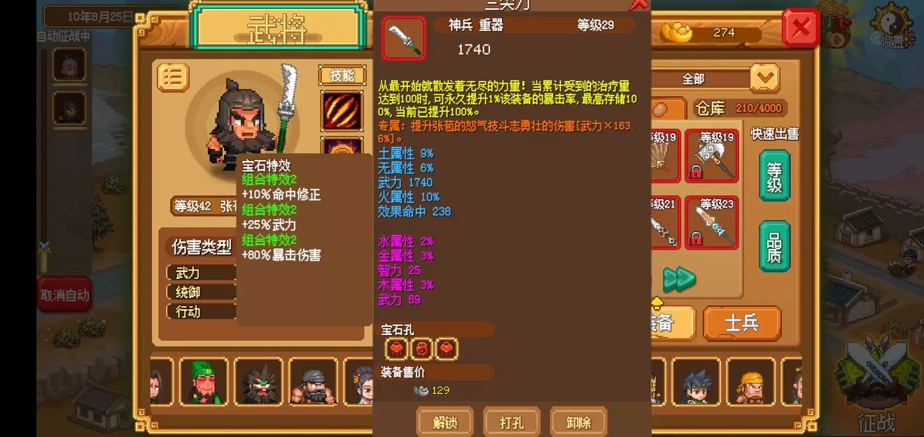 《像素魏蜀吴》玩蜀汉传奇张苞的具体技巧
