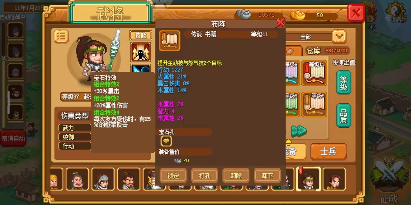 《像素魏蜀吴》玩蜀汉传奇反击流的详细攻略