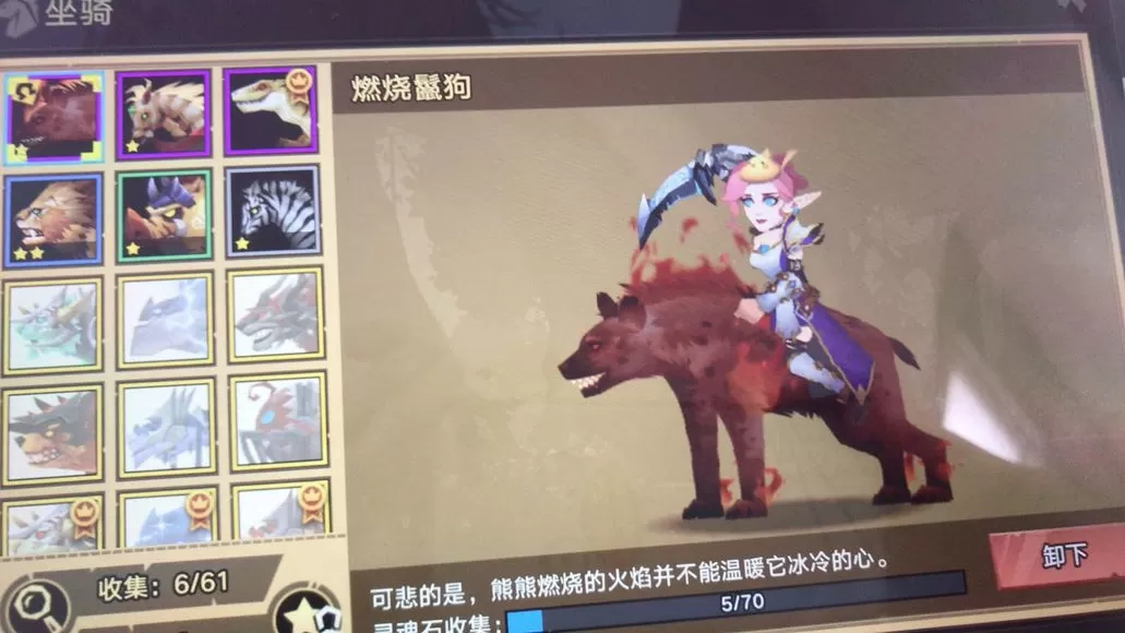 《无尽远征》获取燃烧鬣狗的详细攻略
