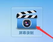 超级录屏中录全屏的具体操作步骤