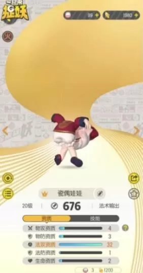 《一起来捉妖》中触发灵犀一掷的详细攻略