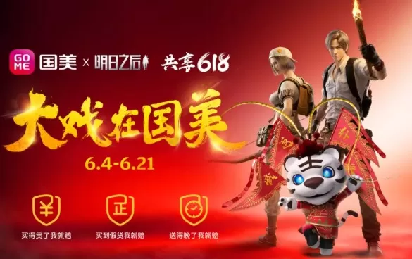 《明日之后》获得x国美礼包的具体技巧