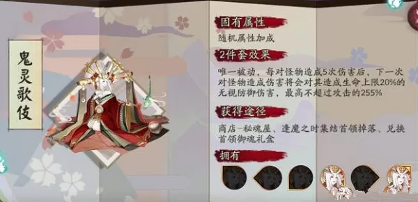 《阴阳师》算鬼灵歌伎伤害的详细攻略