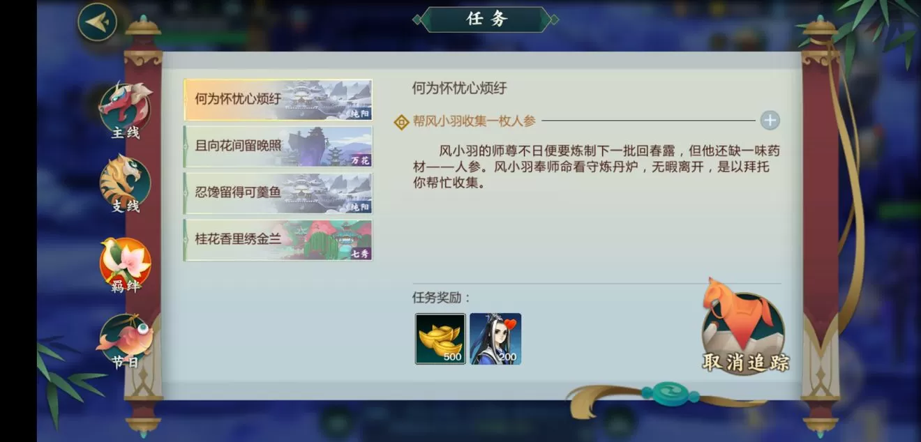 《剑网3指尖江湖》找到纯阳宫人参位置的详细技巧