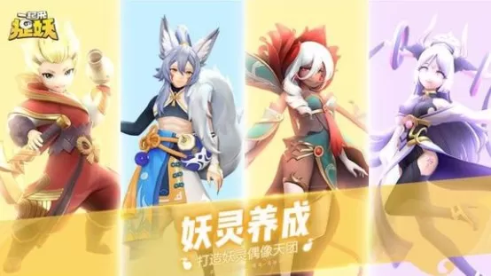 《一起来捉妖》获得画皮鬼的详细攻略