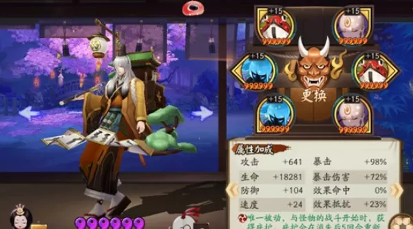 《阴阳师》打鬼灵歌伎高分的详细技巧介绍