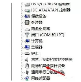 win7电脑遇见usb鼠标无法标识的详细处理步骤