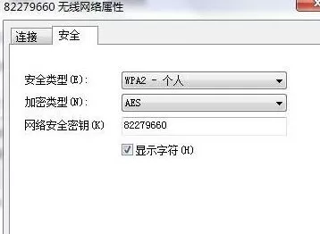win7电脑无线网密码忘记的具体处理步骤