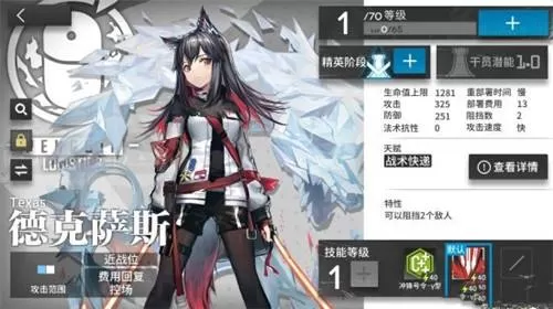 《明日方舟》线索3位置的详情介绍