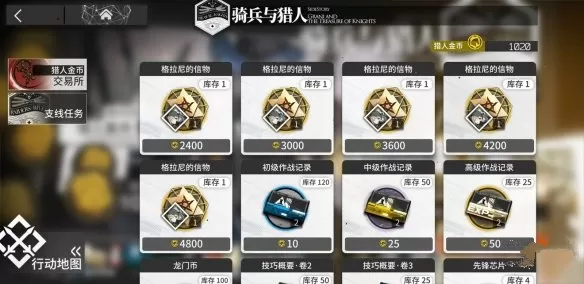 《明日方舟》格拉尼信物与兑换性价比的详情介绍