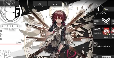 《明日方舟》能天使选择技能的详情介绍
