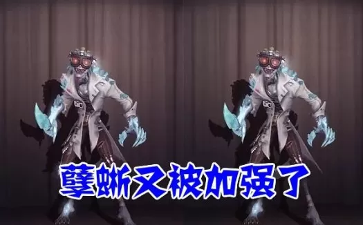 《第五人格》打孽蜥加强后的详细攻略