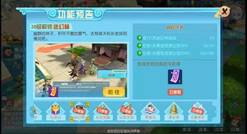 《神都降魔》玩迷幻林的详细技巧