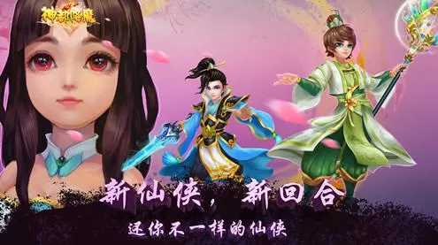 《神都降魔》玩封印系统的详细攻略