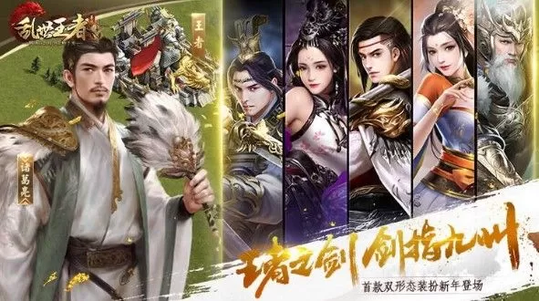 《乱世王者》获取粉色保护罩的攻略