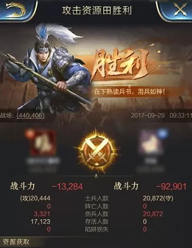 《乱世王者》撞田致胜技巧